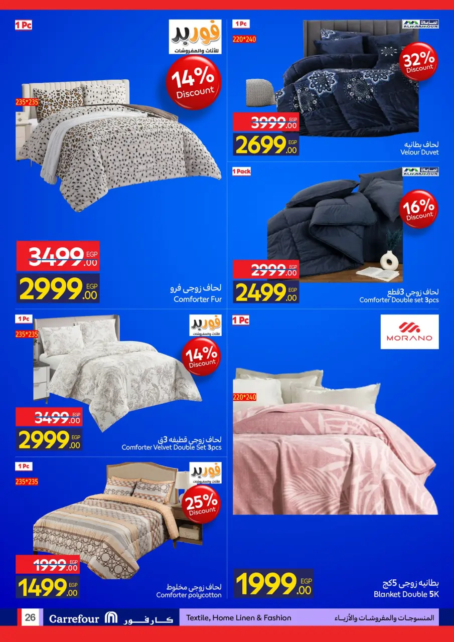 Carrefour Egypt Offers from 24 to 31 December 2025 Festive offers - Page 26