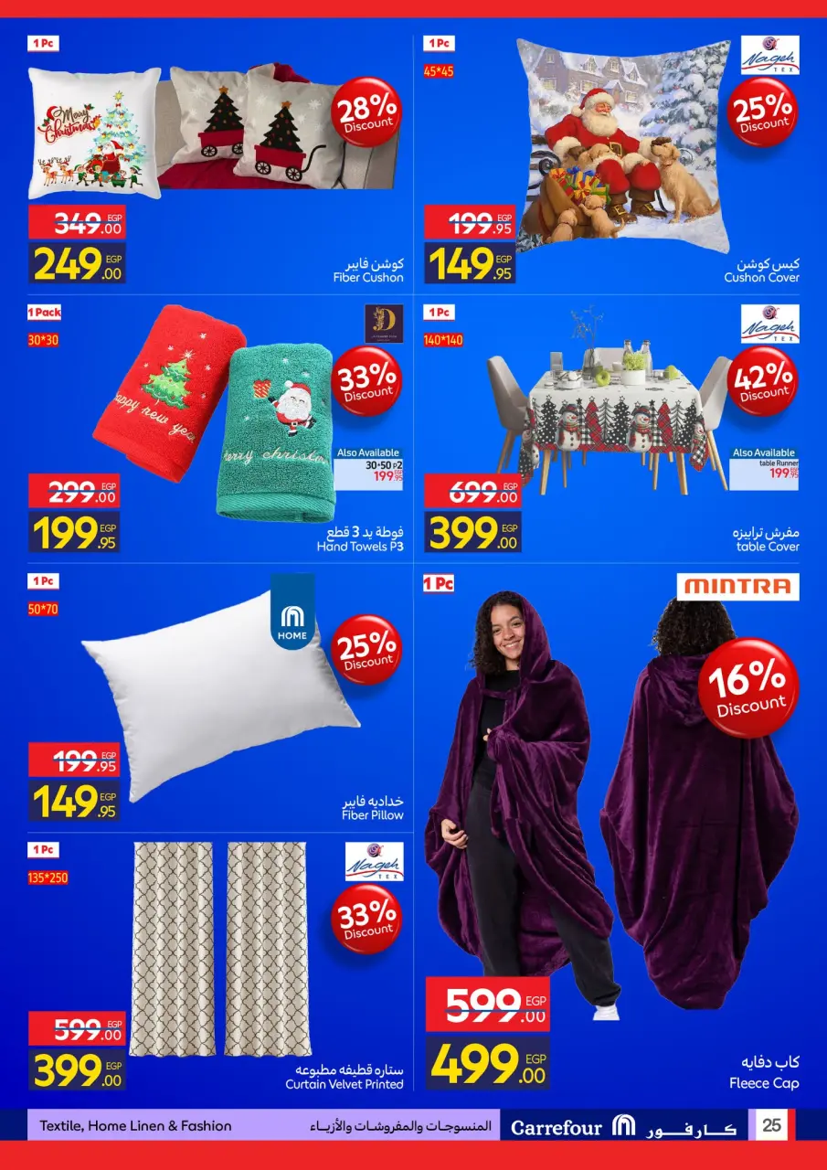 Carrefour Egypt Offers from 24 to 31 December 2025 Festive offers - Page 25