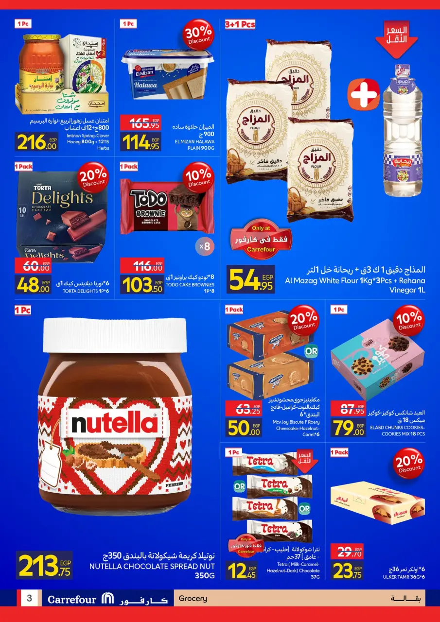 Carrefour Egypt Offers from 24 to 31 December 2025 Festive offers - Page 3