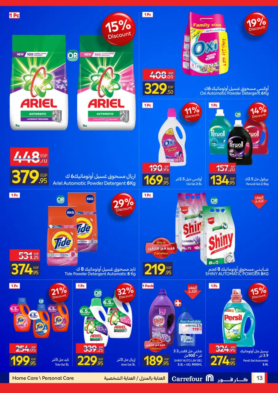Carrefour Egypt Offers from 24 to 31 December 2025 Festive offers - Page 13