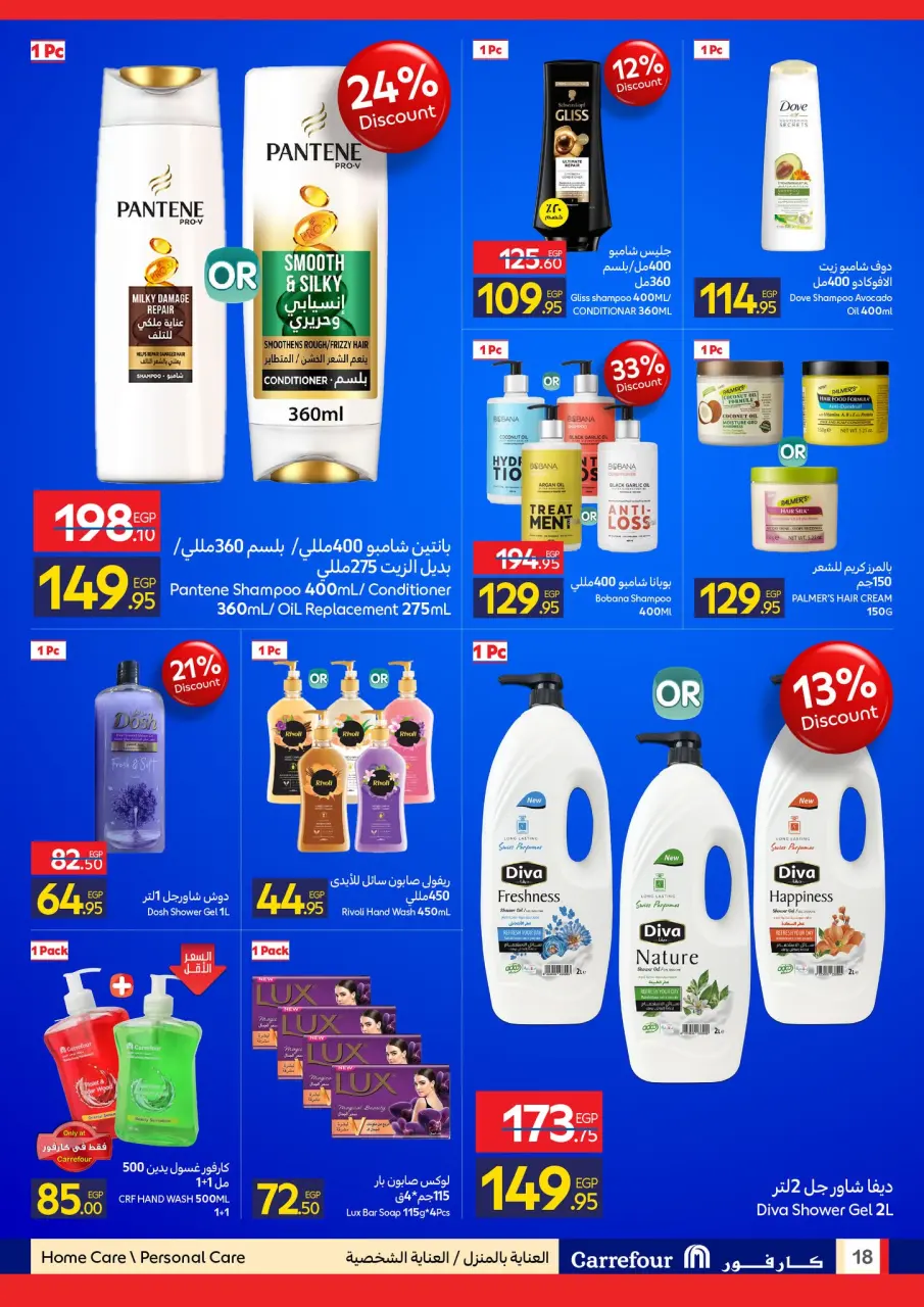 Carrefour Egypt Offers from 24 to 31 December 2025 Festive offers - Page 18