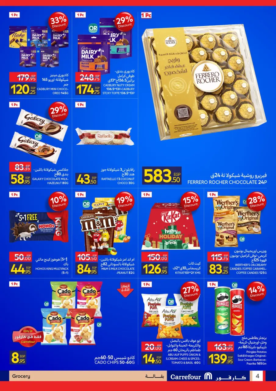 Carrefour Egypt Offers from 24 to 31 December 2025 Festive offers - Page 4