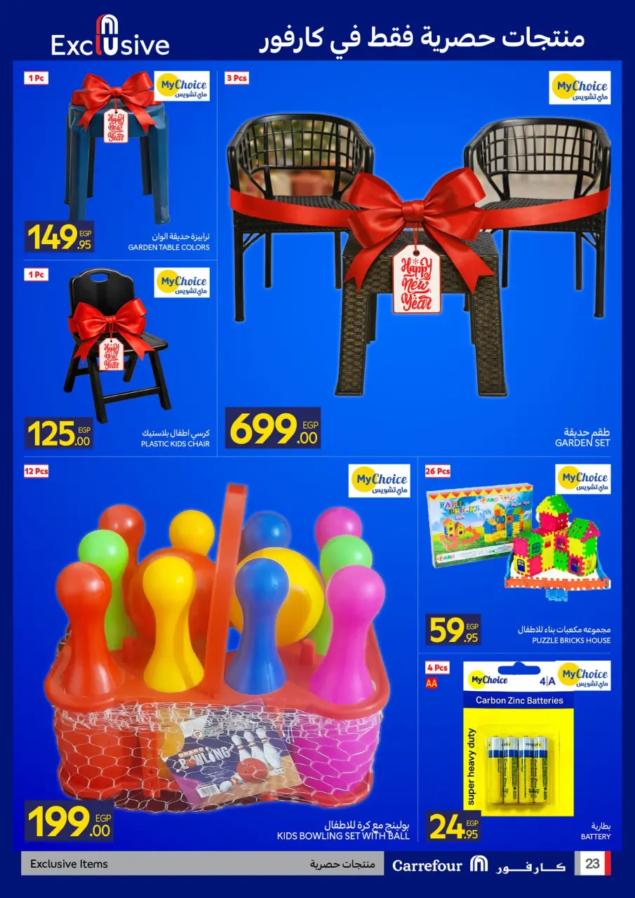 Carrefour Egypt Offers from 24 to 31 December 2025 Festive offers - Page 23