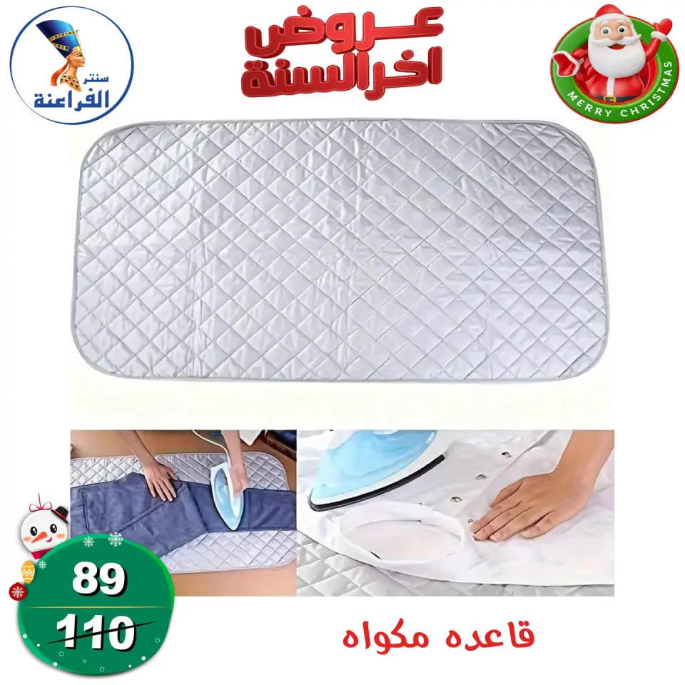 Far3ana Center Egypt Offers from 24 to 30 December 2025 End of Year offer - Page 41