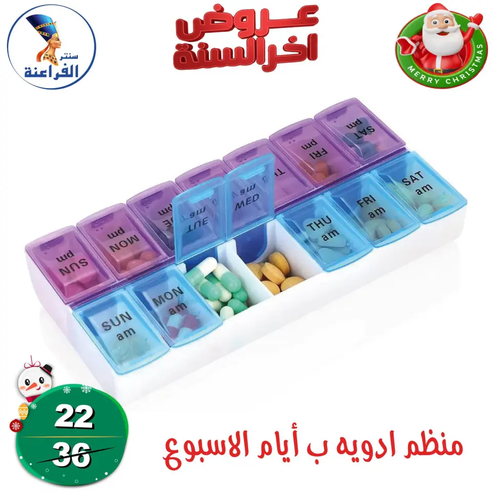 Far3ana Center Egypt Offers from 24 to 30 December 2025 End of Year offer - Page 12