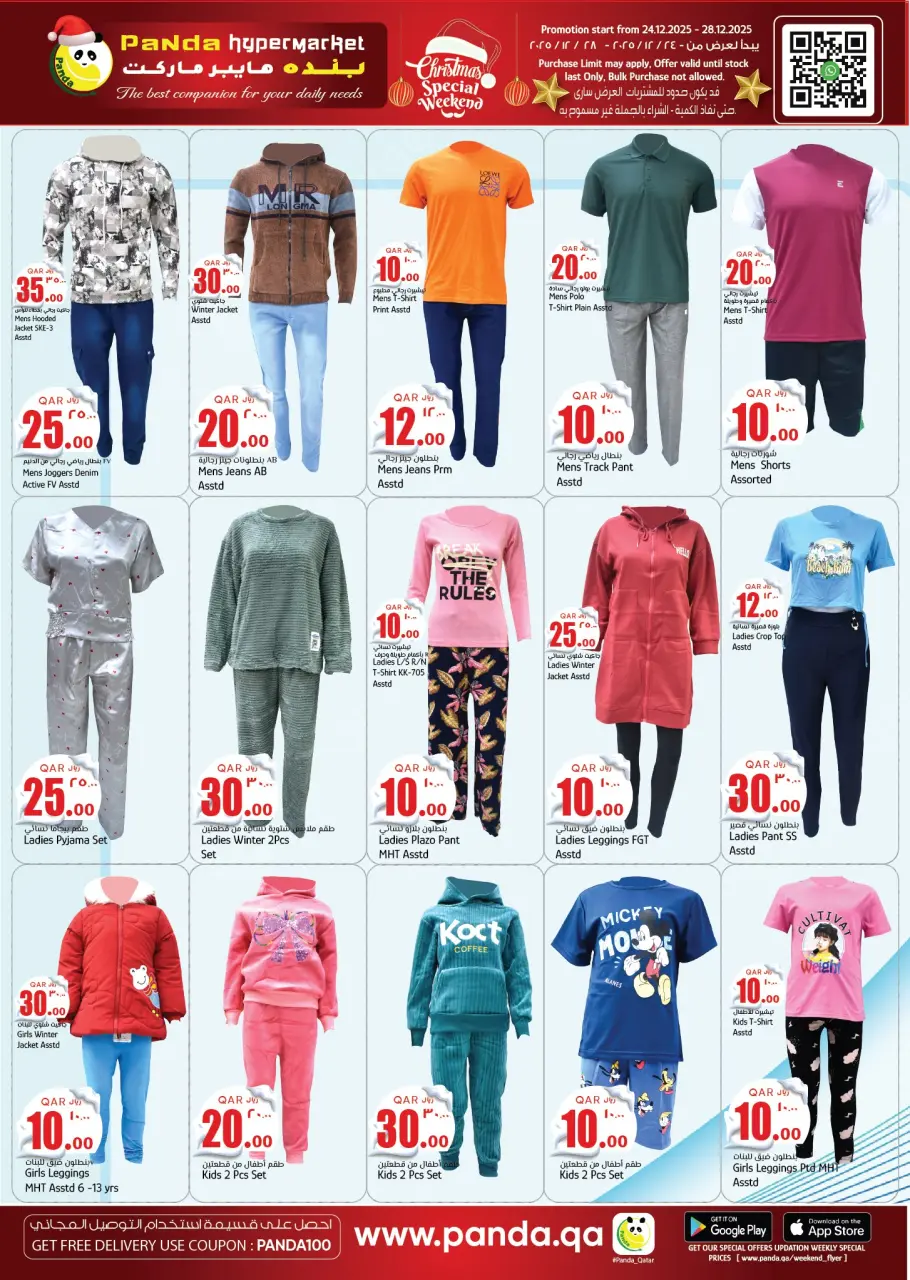 Ofertas de Hipermercado Panda Katar de 24 a 28 diciembre 2025 ofertas de navidad - Hipermercado Panda - Katar - 24 diciembre 2025 – 28 diciembre 2025 - Página 11