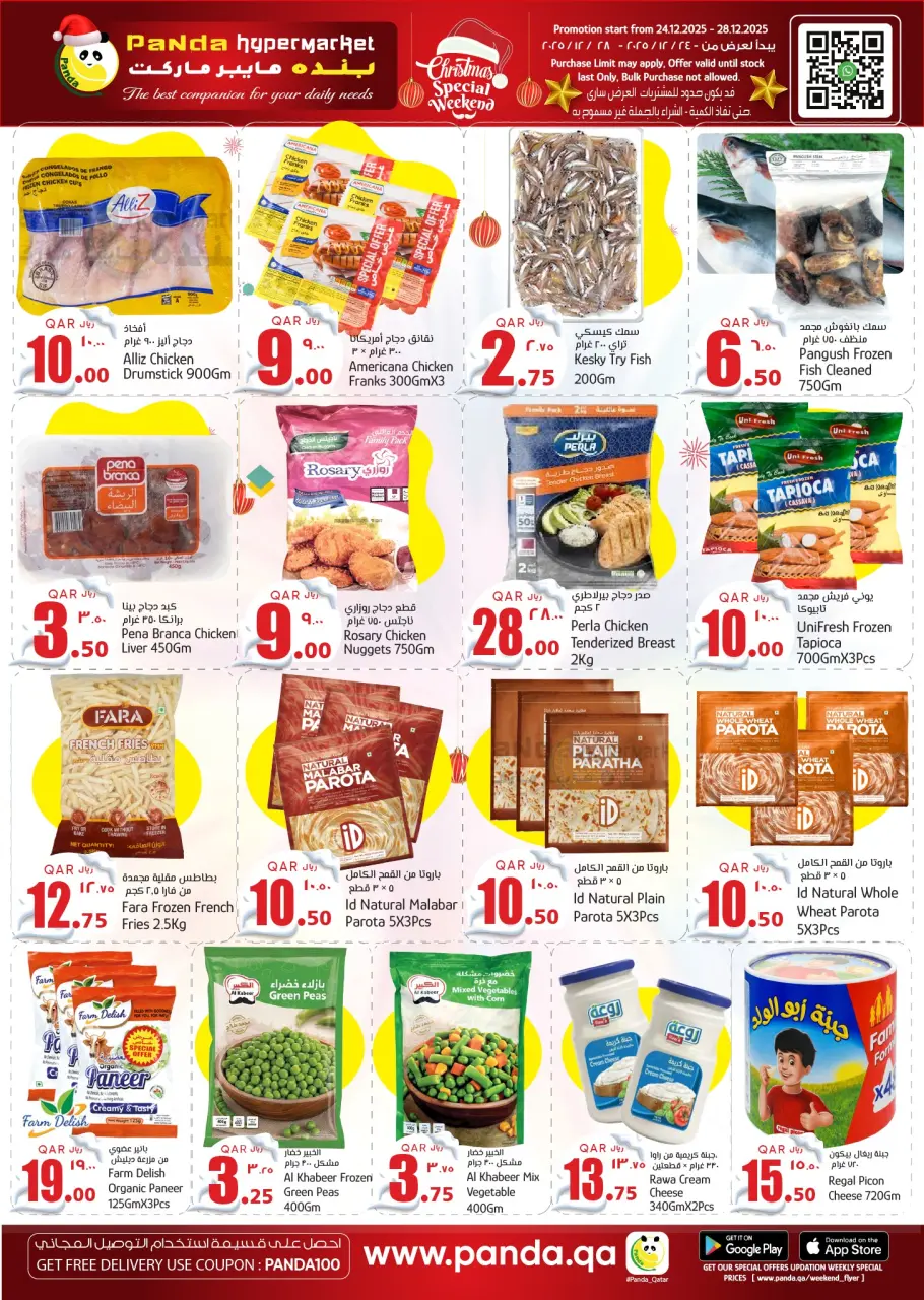 Ofertas de Hipermercado Panda Katar de 24 a 28 diciembre 2025 ofertas de navidad - Hipermercado Panda - Katar - 24 diciembre 2025 – 28 diciembre 2025 - Página 2