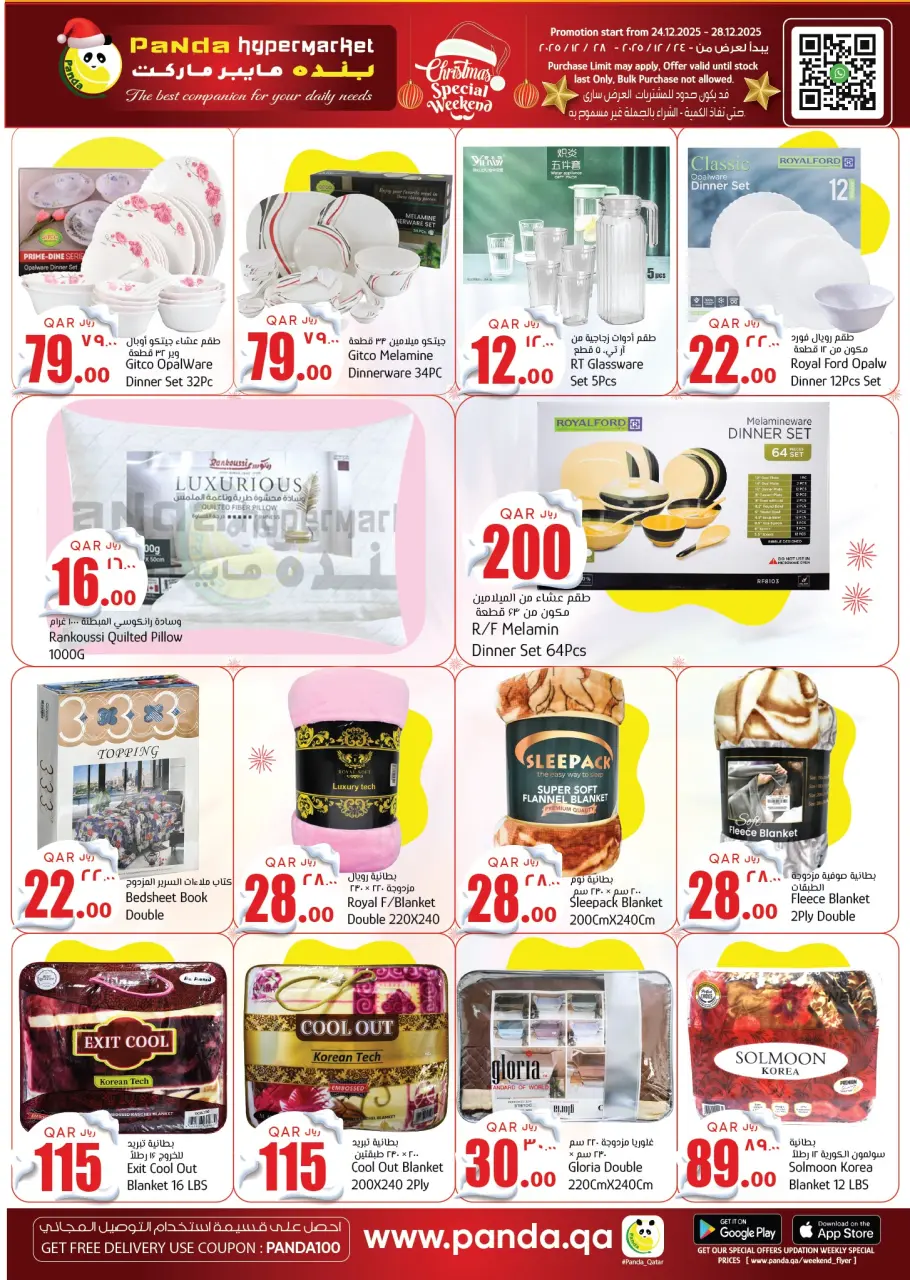 Ofertas de Hipermercado Panda Katar de 24 a 28 diciembre 2025 ofertas de navidad - Hipermercado Panda - Katar - 24 diciembre 2025 – 28 diciembre 2025 - Página 12