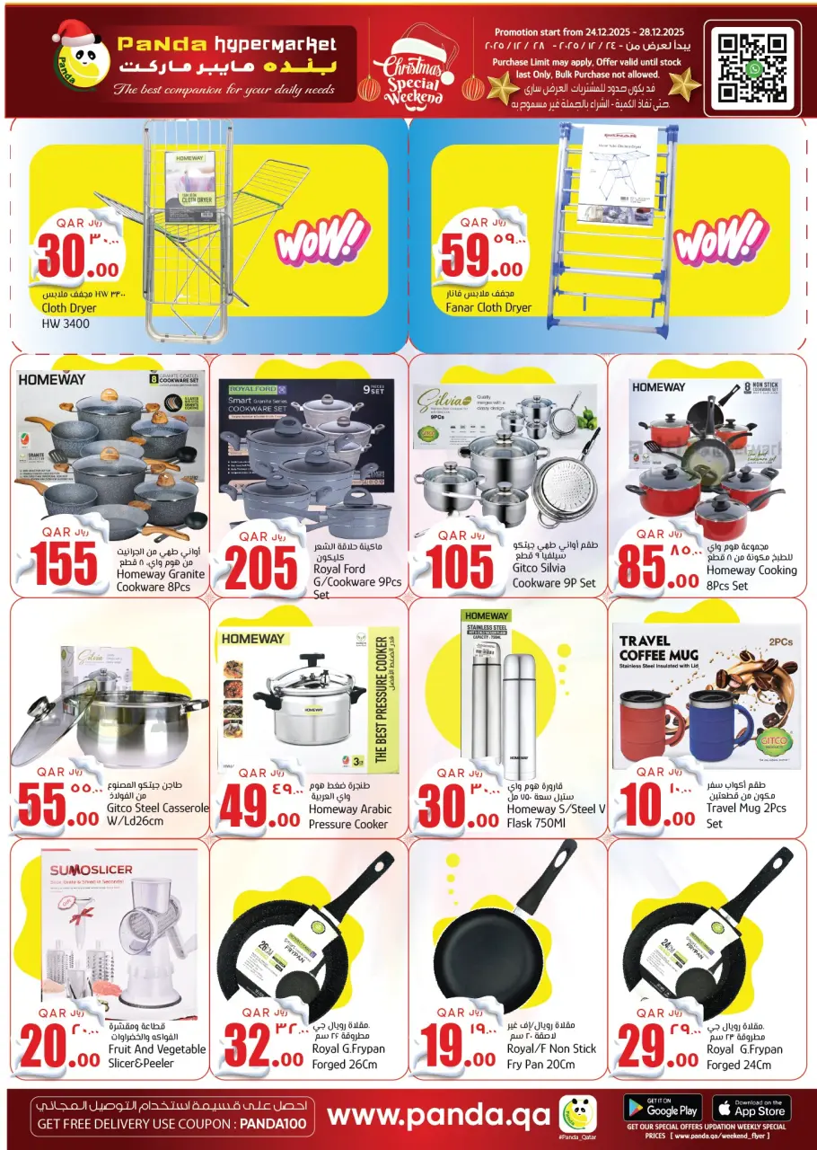 Ofertas de Hipermercado Panda Katar de 24 a 28 diciembre 2025 ofertas de navidad - Hipermercado Panda - Katar - 24 diciembre 2025 – 28 diciembre 2025 - Página 14