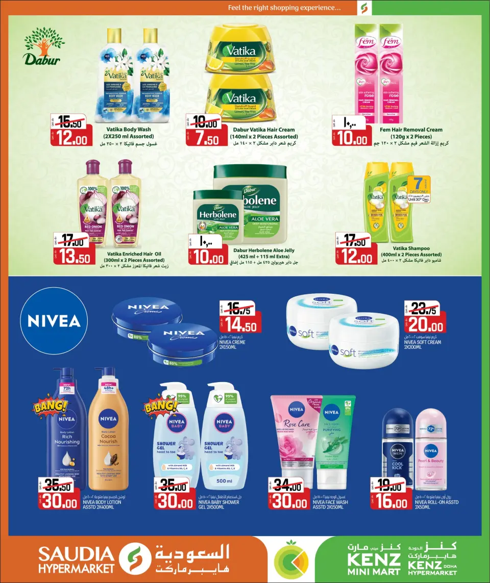 Offres Mini-marché Kenz Qatar de 24 décembre à 10 janvier 2026 Offres du Nouvel An - Mini-marché Kenz - Qatar - 24 decembre 2025 – 10 janvier 2026 - Page 7