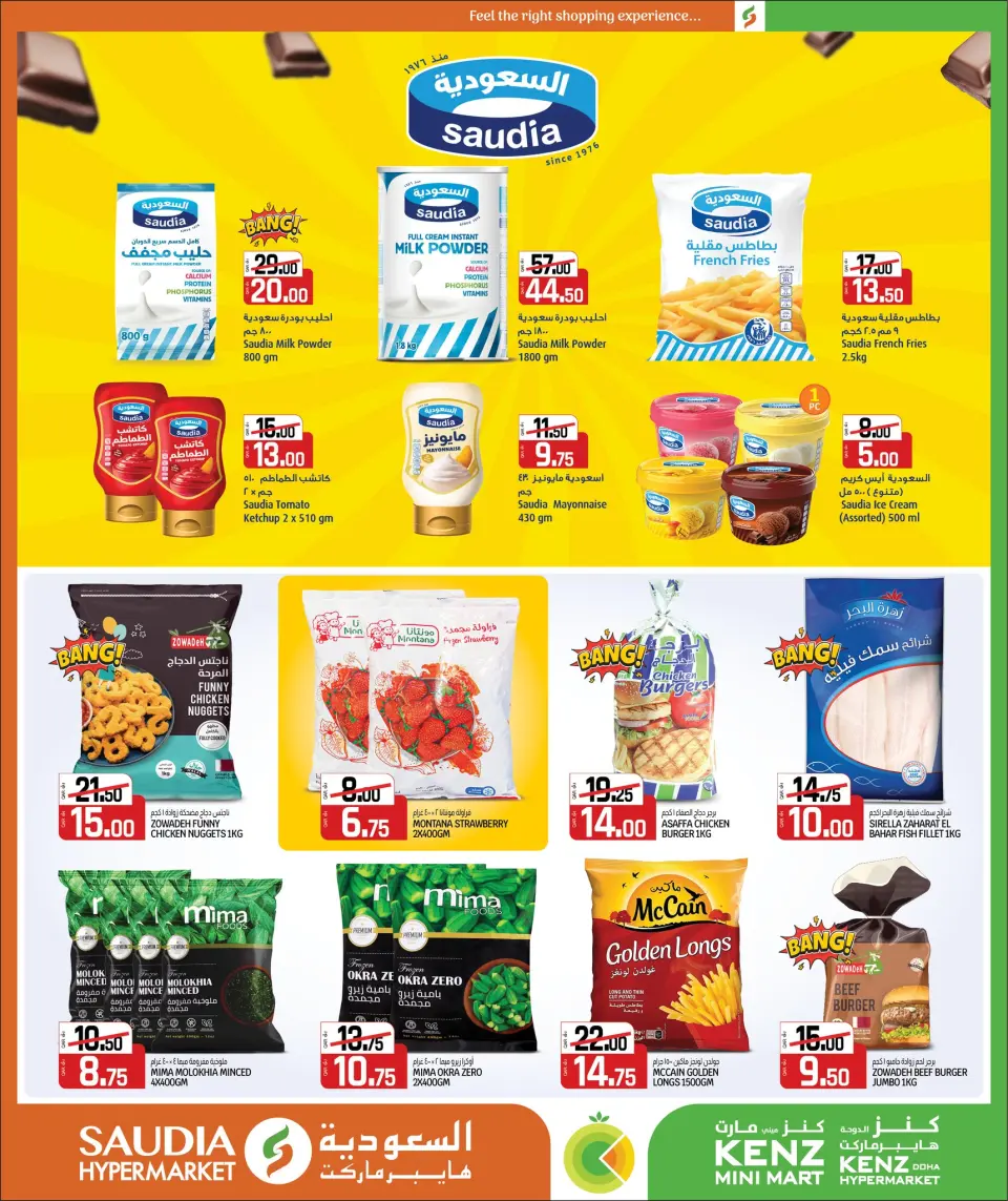 Offres Mini-marché Kenz Qatar de 24 décembre à 10 janvier 2026 Offres du Nouvel An - Mini-marché Kenz - Qatar - 24 decembre 2025 – 10 janvier 2026 - Page 3