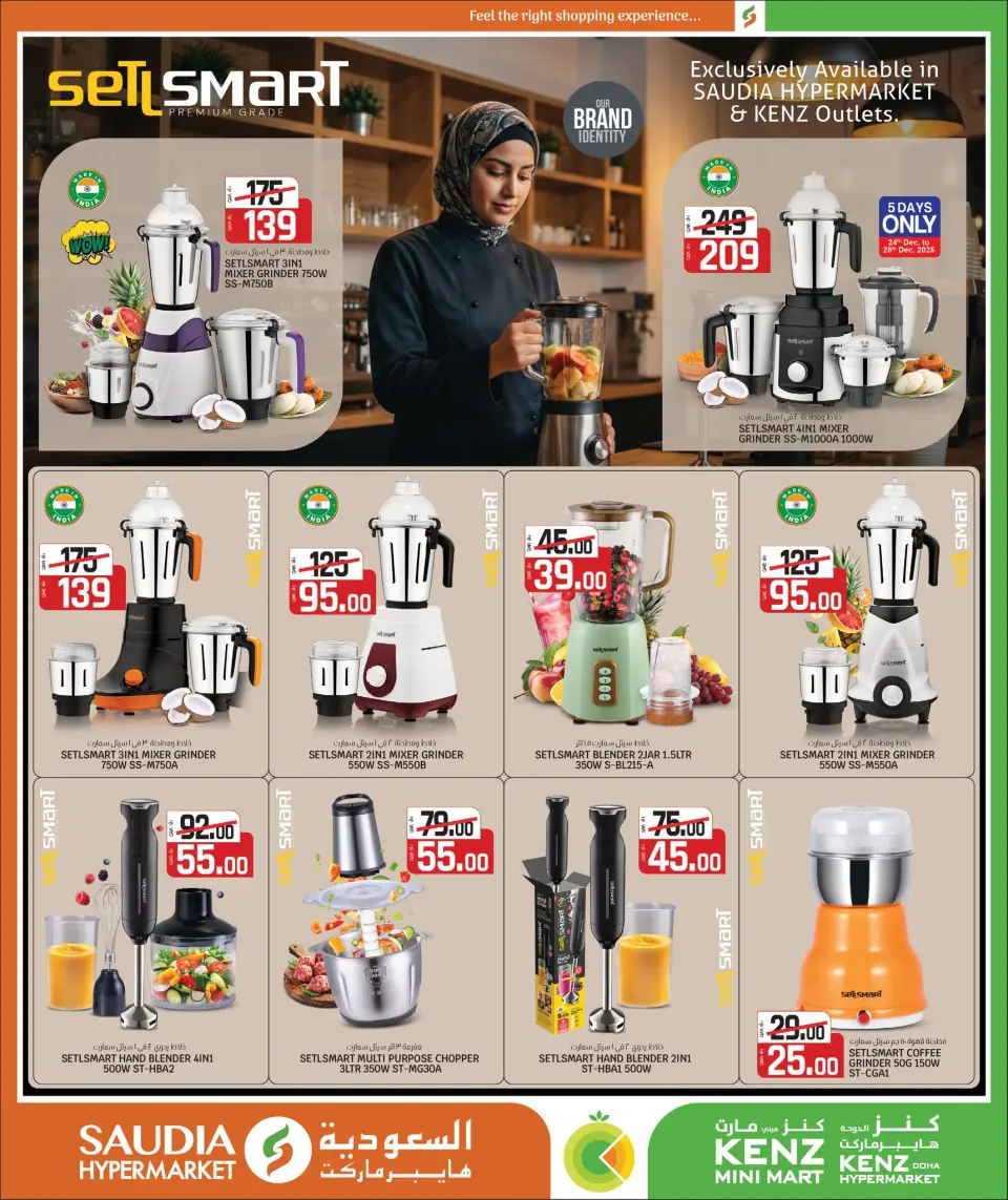 Offres Mini-marché Kenz Qatar de 24 décembre à 10 janvier 2026 Offres du Nouvel An - Mini-marché Kenz - Qatar - 24 decembre 2025 – 10 janvier 2026 - Page 17