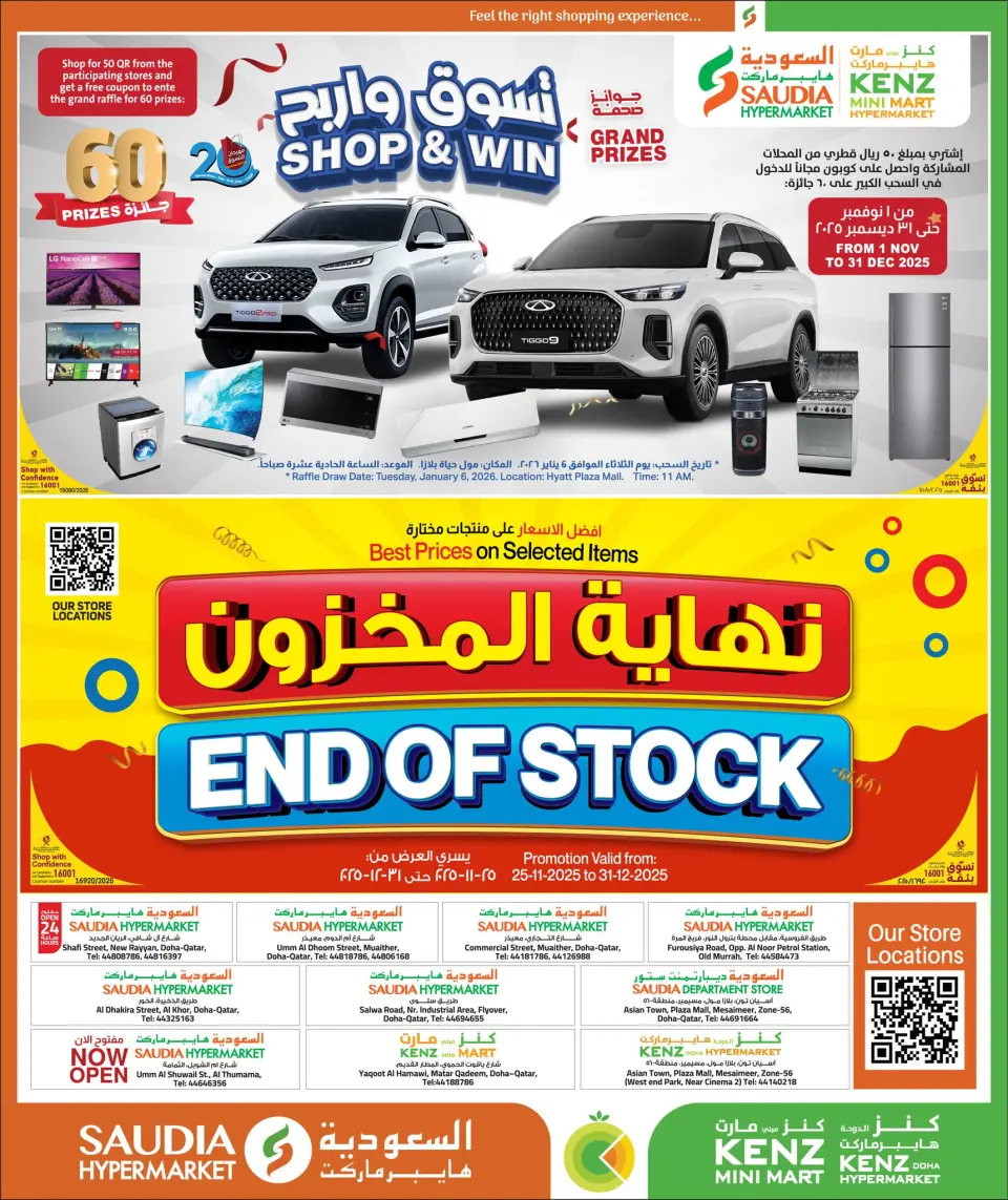 Offres Mini-marché Kenz Qatar de 24 décembre à 10 janvier 2026 Offres du Nouvel An - Mini-marché Kenz - Qatar - 24 decembre 2025 – 10 janvier 2026 - Page 40