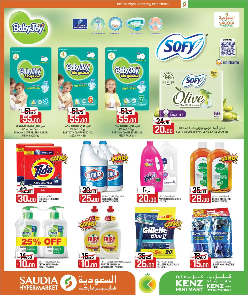 Offres Mini-marché Kenz Qatar de 24 décembre à 10 janvier 2026 Offres du Nouvel An - Mini-marché Kenz - Qatar - 24 decembre 2025 – 10 janvier 2026 - Page 43