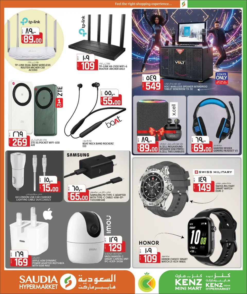 Offres Mini-marché Kenz Qatar de 24 décembre à 10 janvier 2026 Offres du Nouvel An - Mini-marché Kenz - Qatar - 24 decembre 2025 – 10 janvier 2026 - Page 34