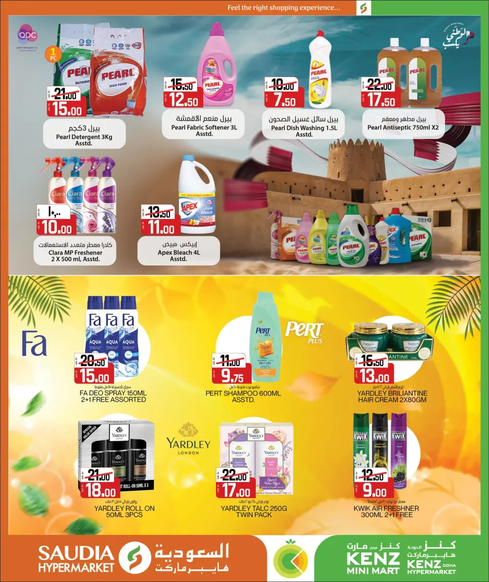 Offres Mini-marché Kenz Qatar de 24 décembre à 10 janvier 2026 Offres du Nouvel An - Mini-marché Kenz - Qatar - 24 decembre 2025 – 10 janvier 2026 - Page 8