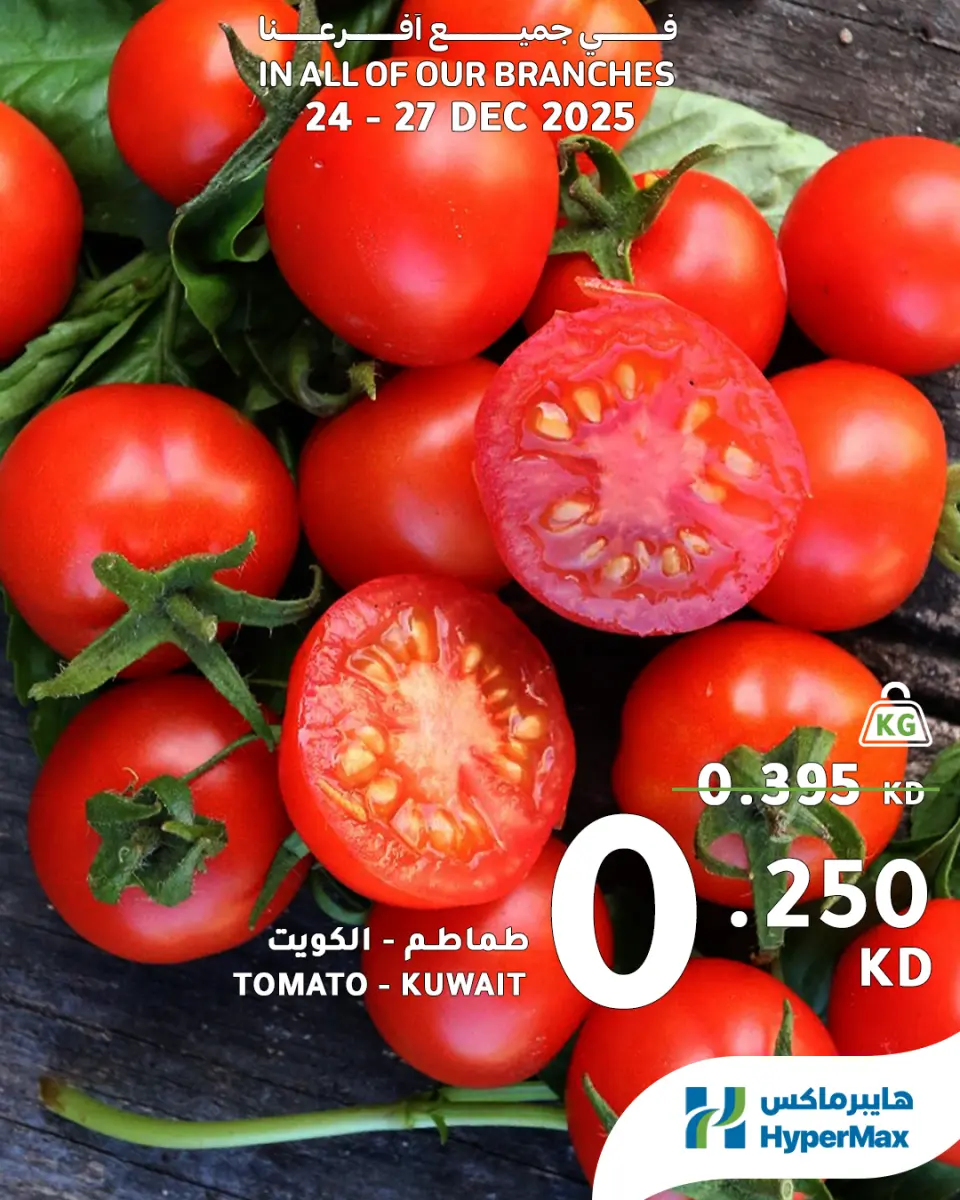 HyperMax Kuwait Offers from 24 to 27 December 2025 Fresh Food Deals - Page 4