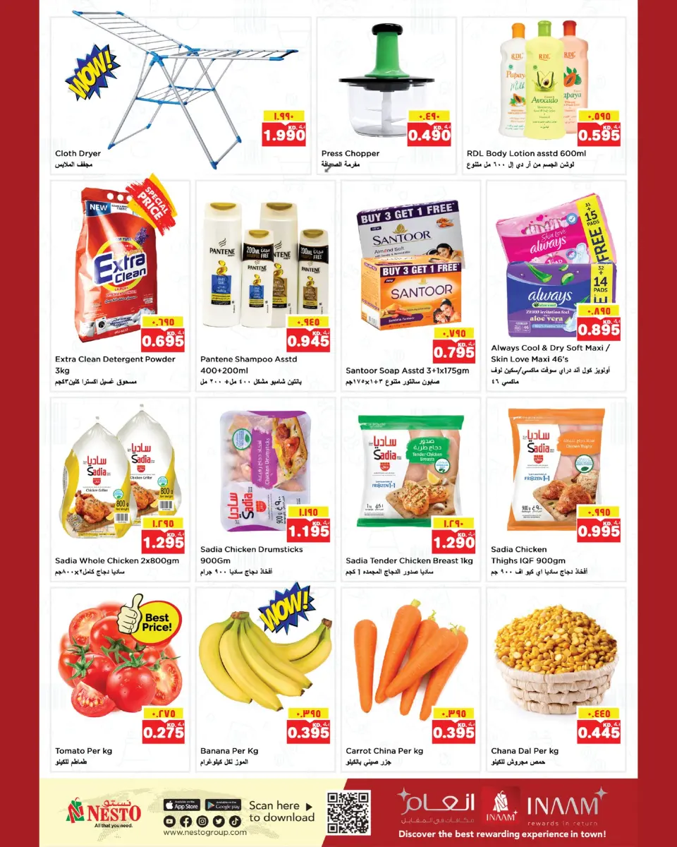 Offres Nesto Hypermarchés Mahboula  de 24 à 28 décembre Offres de Noël - Succursale du bloc 3 - Page 2