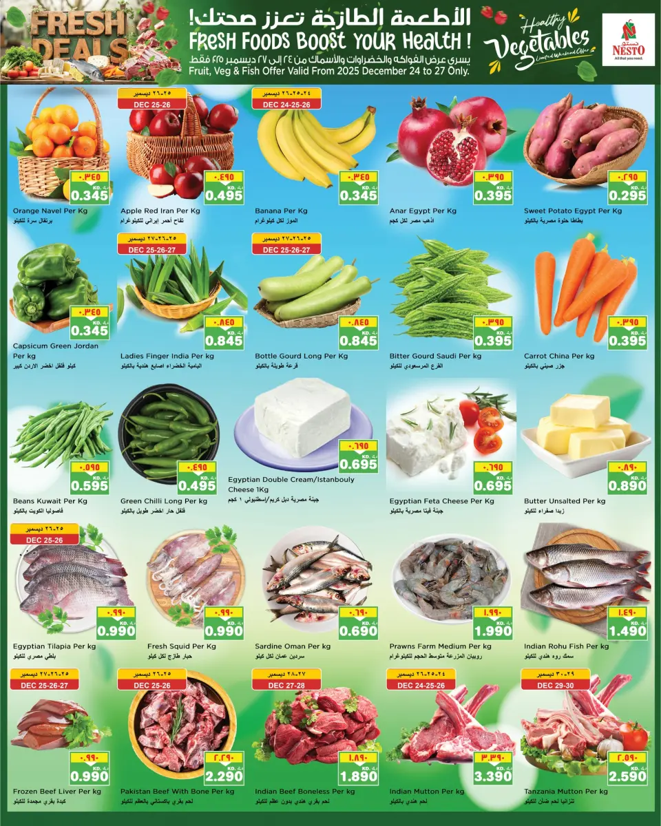 Offres Nesto Hypermarchés Mahboula  de 24 à 28 décembre Offres de Noël - Page 4