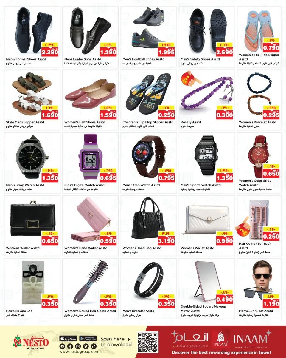 Ofertas de Nesto Hipermercados Farwaniya  de 24 a 30 diciembre ofertas de navidad - Página 14