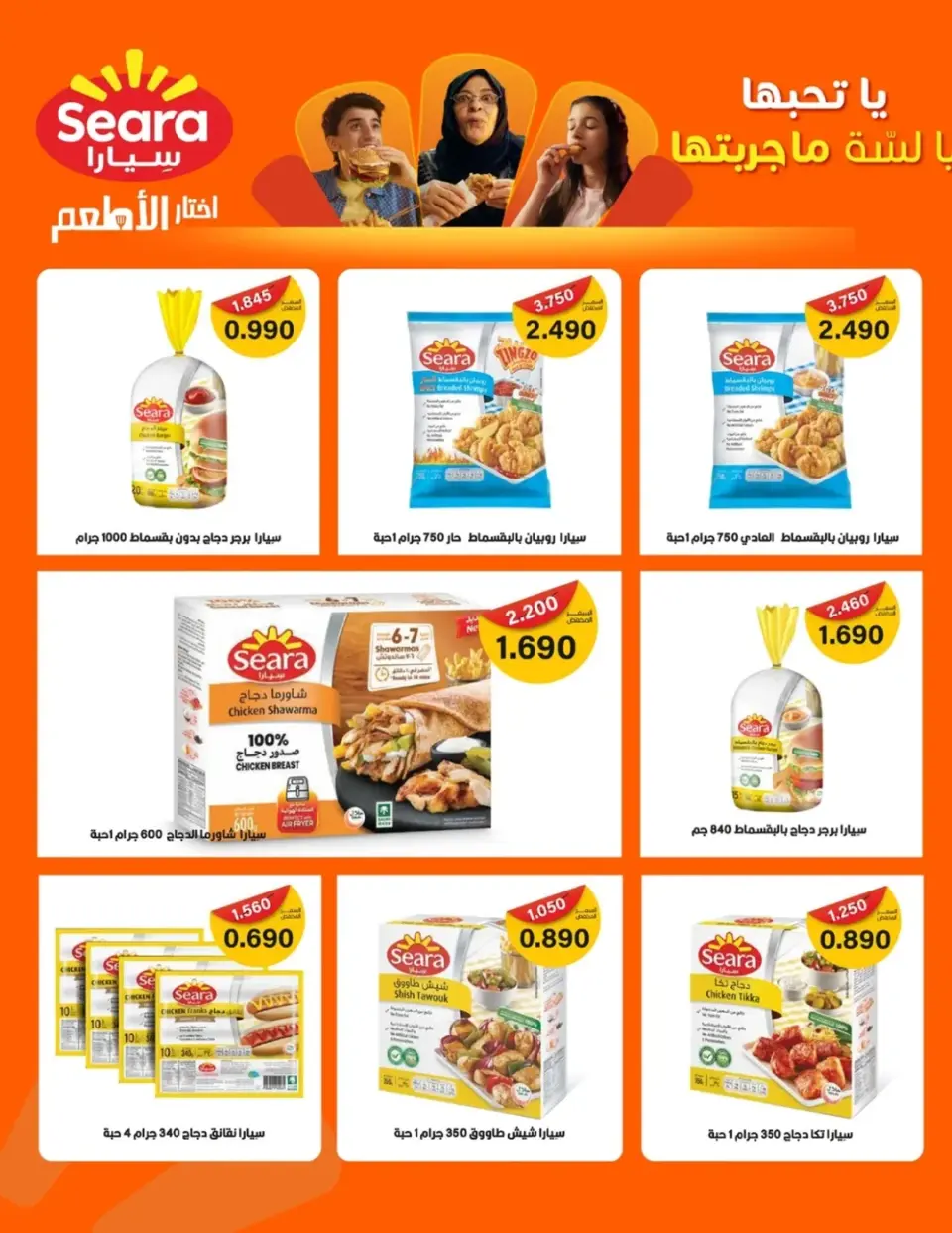 Ofertas de cooperativa alsiddeeq Kuwait de 24 a 26 diciembre 2025 Ofertas finales - Página 11