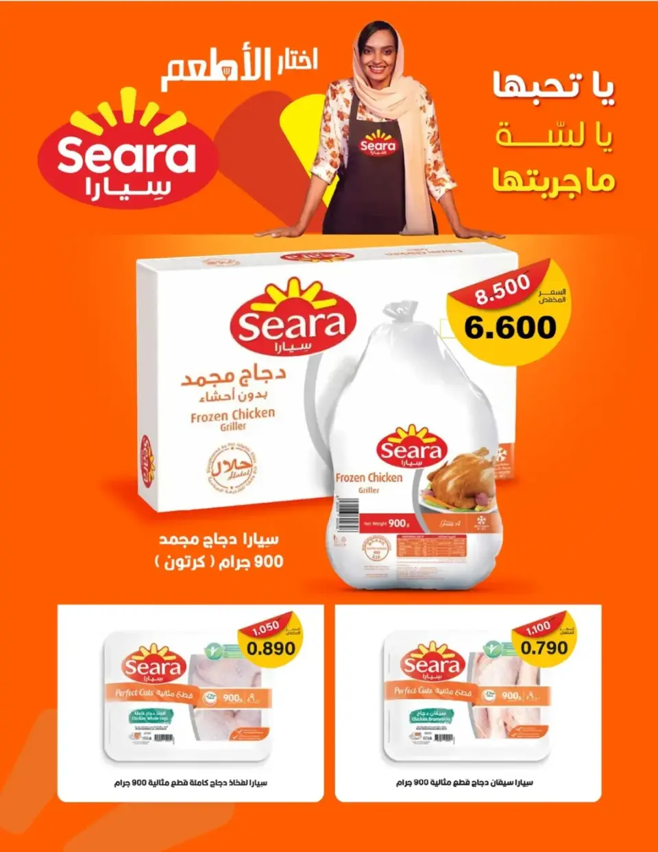 Ofertas de cooperativa alsiddeeq Kuwait de 24 a 26 diciembre 2025 Ofertas finales - Página 2