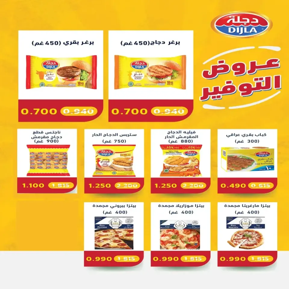 Ofertas de cooperativa eshbelia Kuwait de 24 a 30 diciembre 2025 Ofertas del festival de diciembre - Página 18