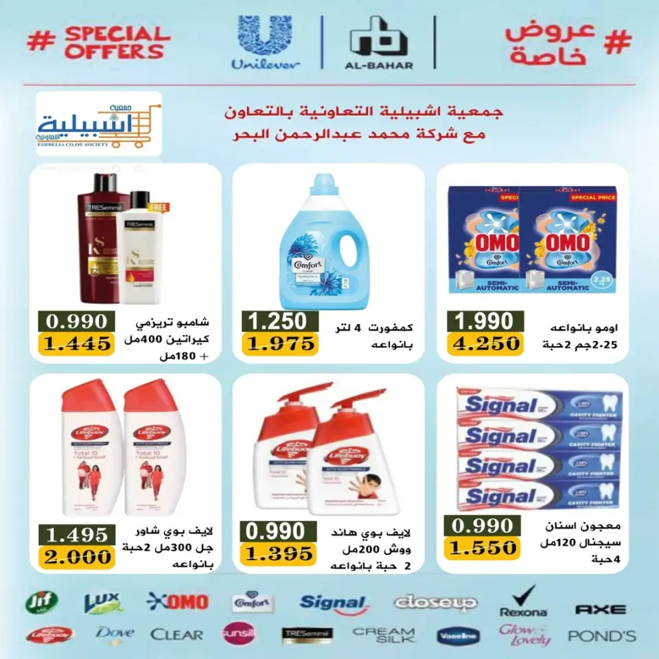 Ofertas de cooperativa eshbelia Kuwait de 24 a 30 diciembre 2025 Ofertas del festival de diciembre - Página 2