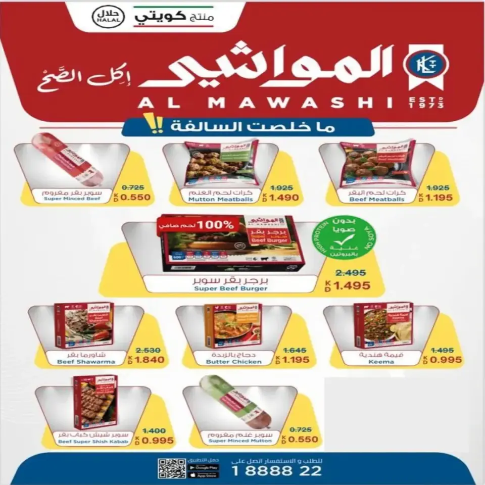 Ofertas de cooperativa eshbelia Kuwait de 24 a 30 diciembre 2025 Ofertas del festival de diciembre - Página 8
