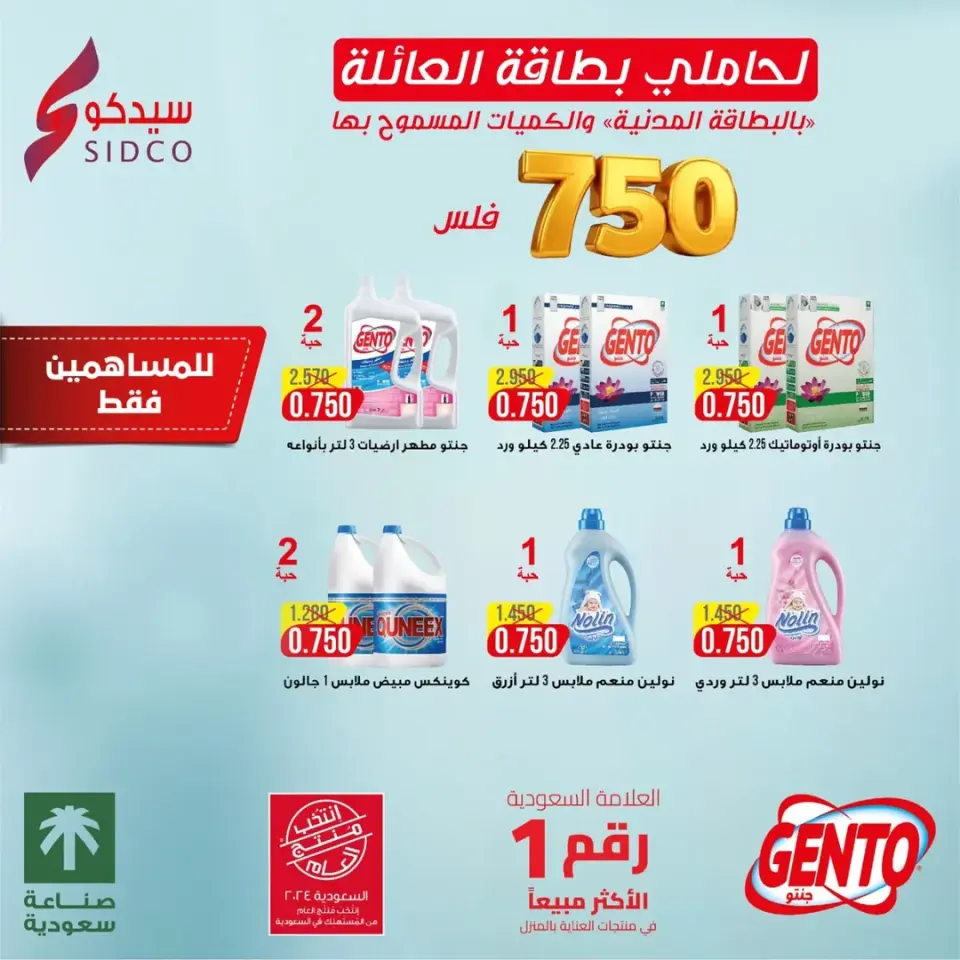 Ofertas de cooperativa eshbelia Kuwait de 24 a 30 diciembre 2025 Ofertas del festival de diciembre - Página 27