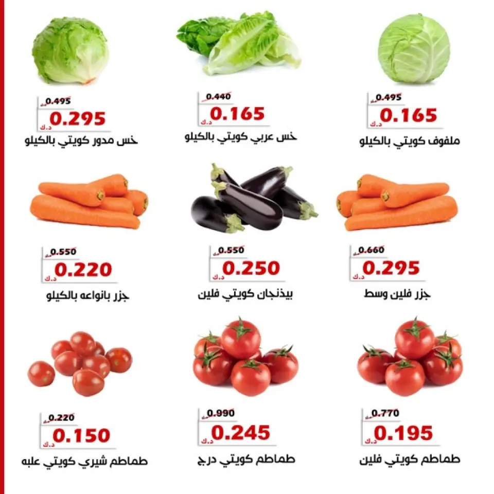 Offres Coopérative d'Al Khalidiya Koweït de 23 à 24 décembre 2025 Offre de fruits et légumes - Page 7