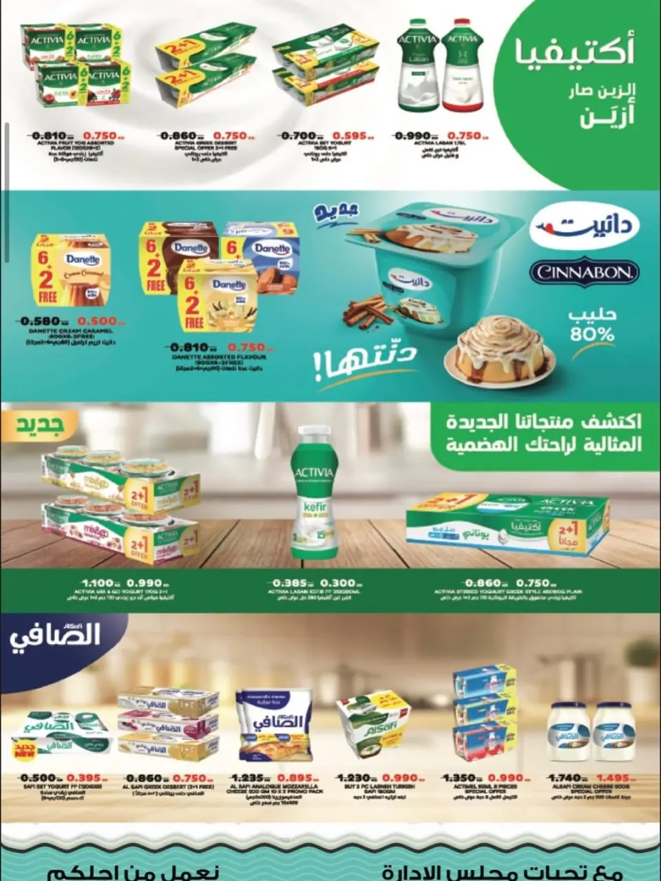 عروض جمعية المنقف التعاونية الكويت من 22 حتى 25 ديسمبر 2025 عروض مهرجان شهر ديسمبر - صفحة 9