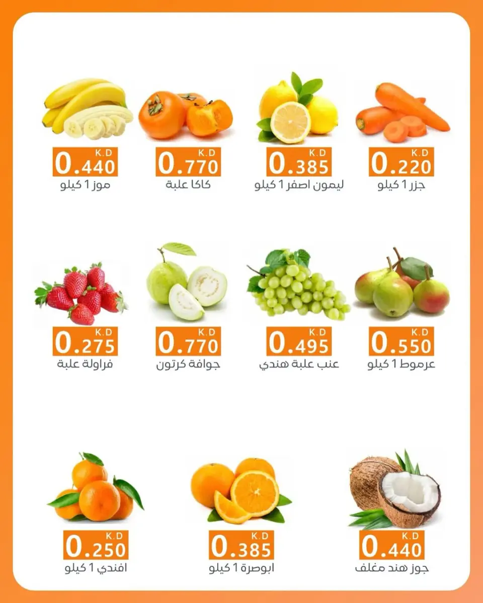 AL Rumaithya co-op Kuwait Offers Wednesday 24 December Vegetable and fruit offers - Page 3