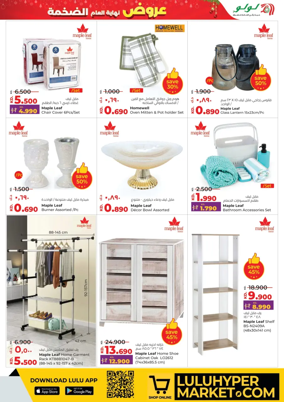 Lulu Kuwait Offers from 24 to 30 December 2025 Year End Mega Deals - Page 41