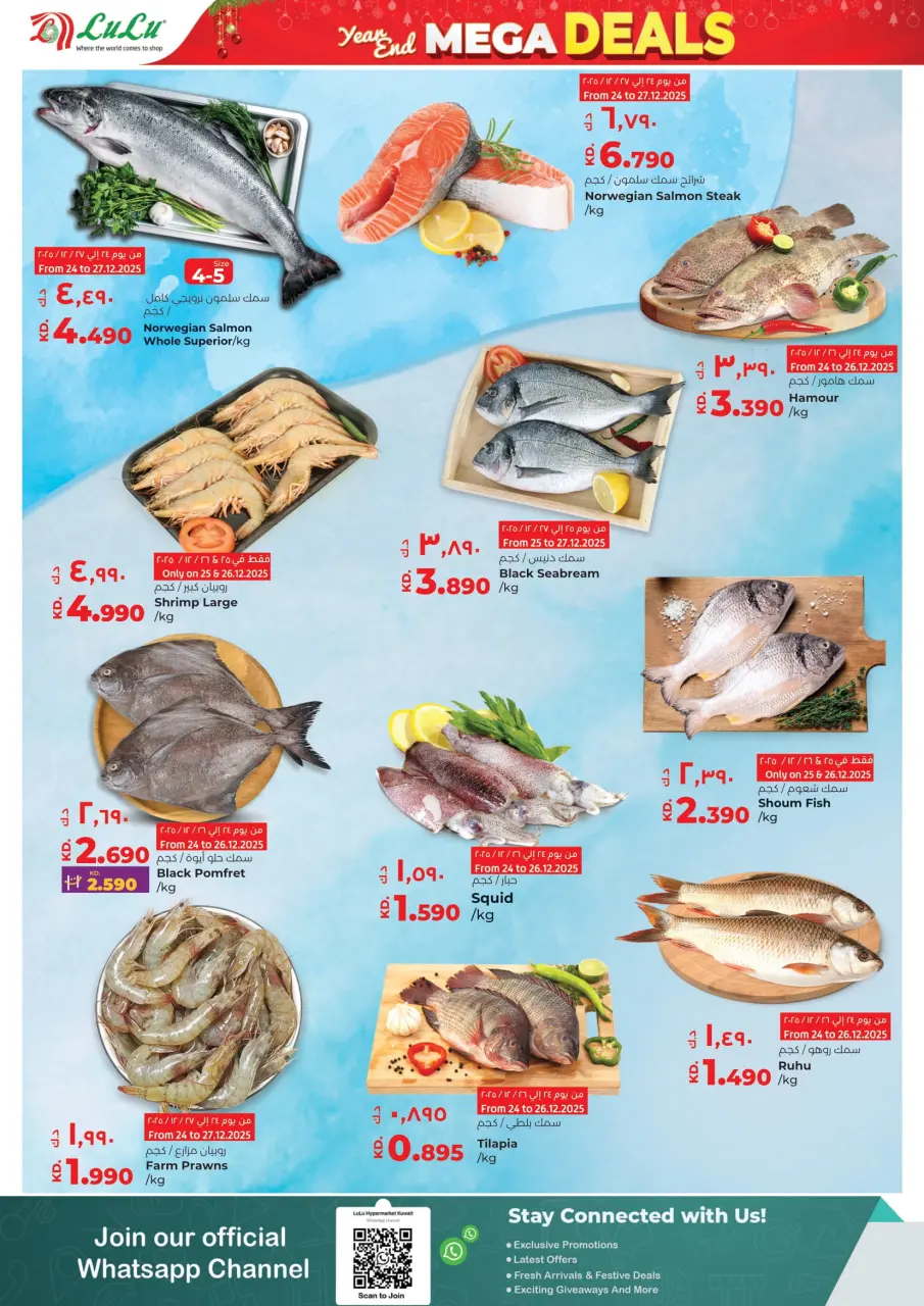 Lulu Kuwait Offers from 24 to 30 December 2025 Year End Mega Deals - Page 18