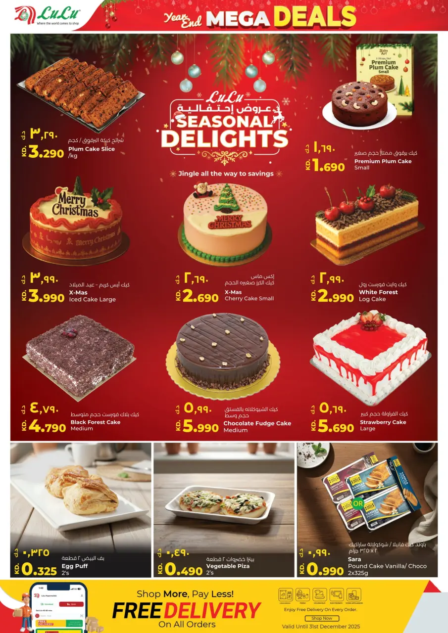 Lulu Kuwait Offers from 24 to 30 December 2025 Year End Mega Deals - Page 15