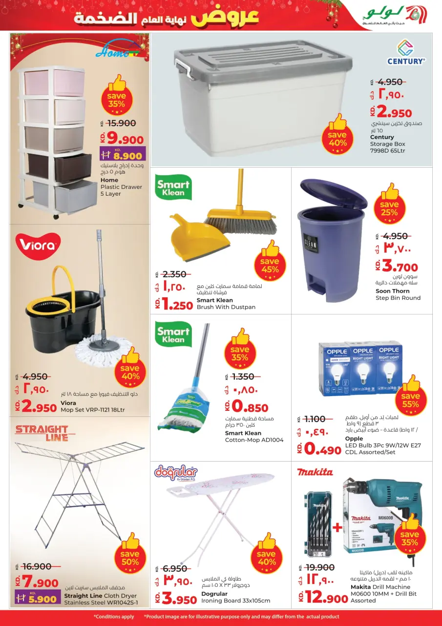 Lulu Kuwait Offers from 24 to 30 December 2025 Year End Mega Deals - Page 33