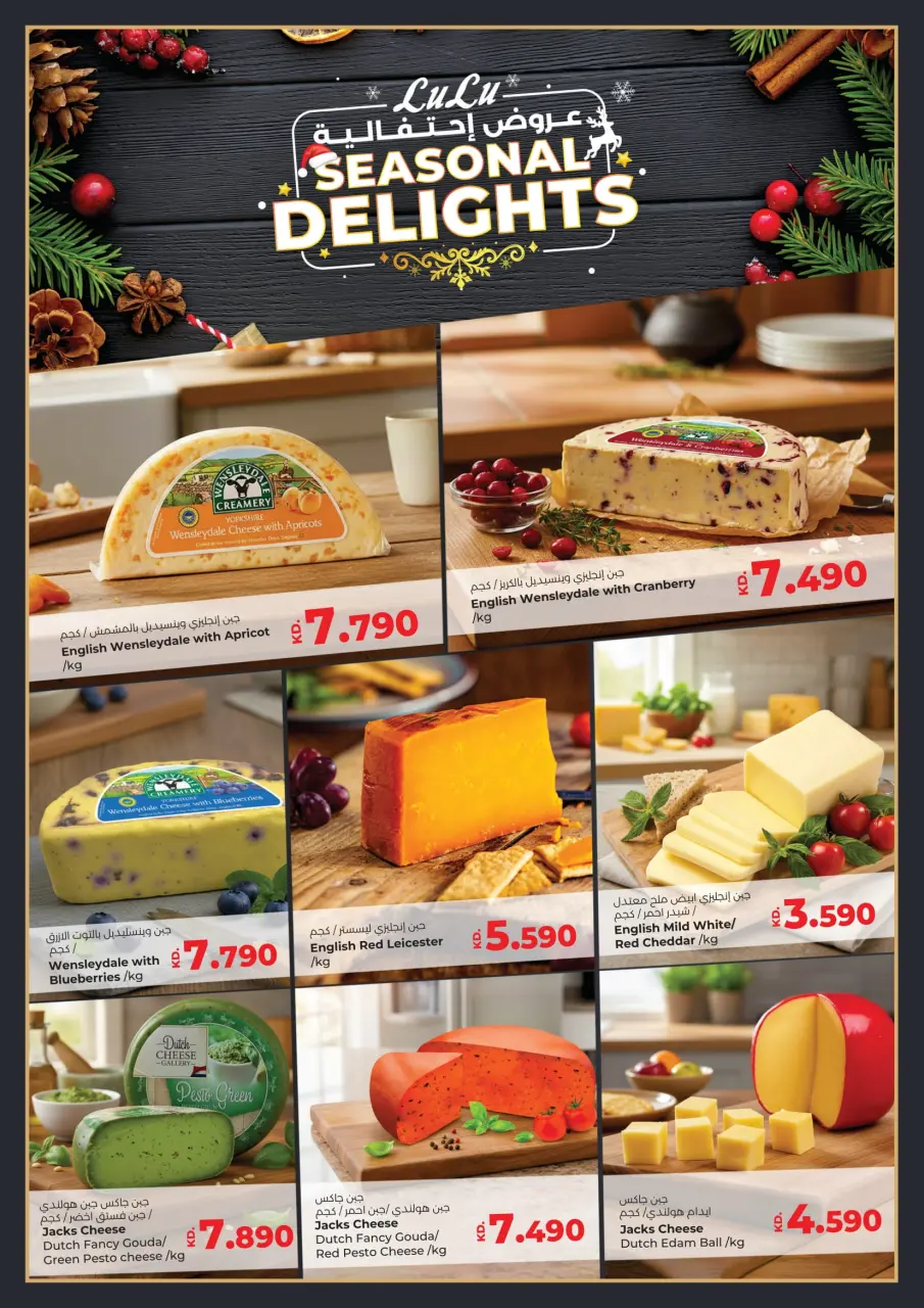 Lulu Kuwait Offers from 24 to 30 December 2025 Year End Mega Deals - Page 16