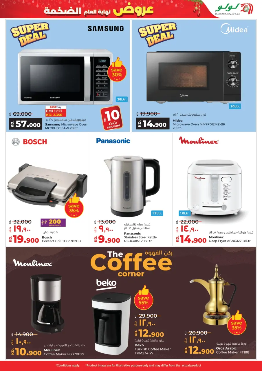 Lulu Kuwait Offers from 24 to 30 December 2025 Year End Mega Deals - Page 46