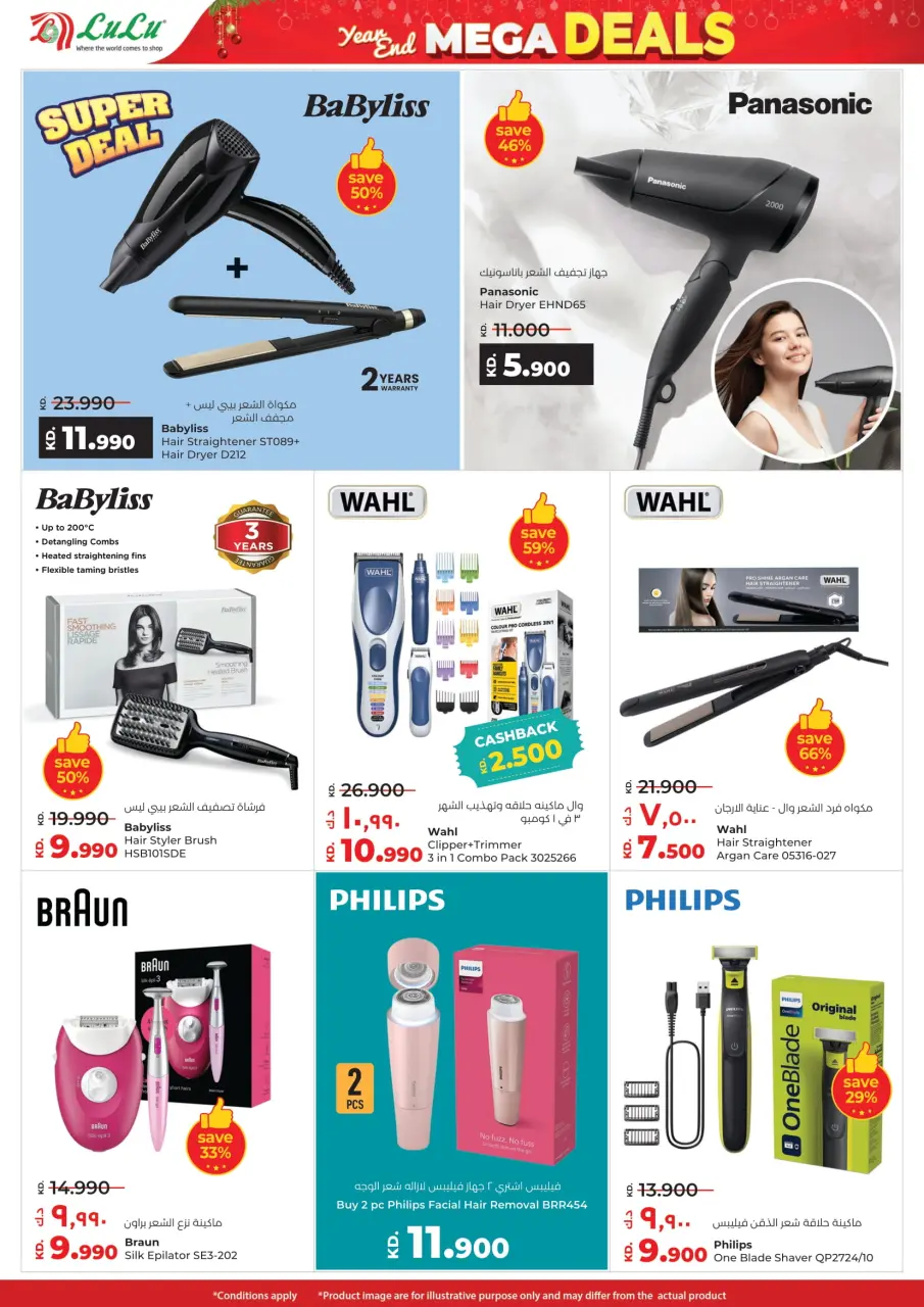 Lulu Kuwait Offers from 24 to 30 December 2025 Year End Mega Deals - Page 51