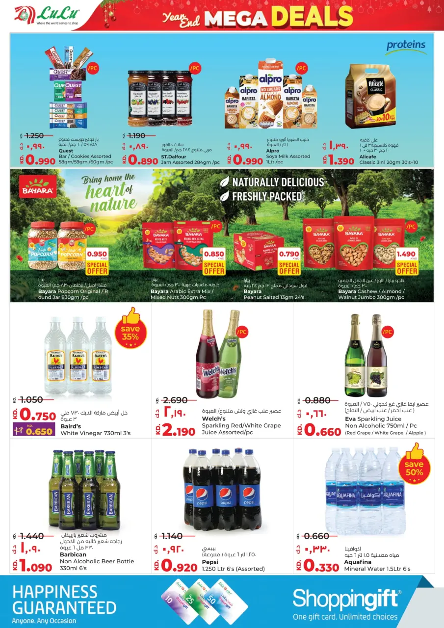 Lulu Kuwait Offers from 24 to 30 December 2025 Year End Mega Deals - Page 8