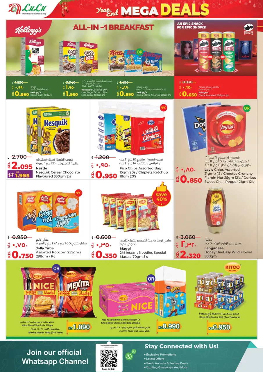 Lulu Kuwait Offers from 24 to 30 December 2025 Year End Mega Deals - Page 6
