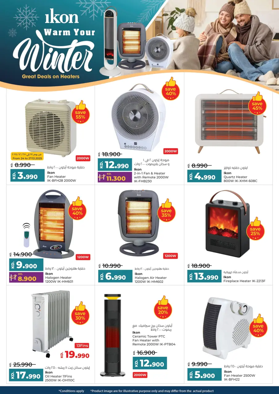 Lulu Kuwait Offers from 24 to 30 December 2025 Year End Mega Deals - Page 50