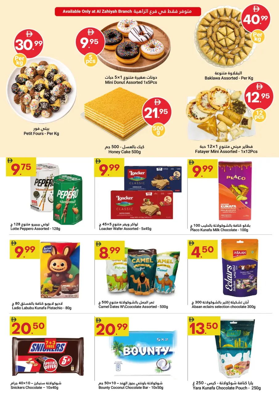 Ofertas de Gran Mercado Omartz  Abu Dhabi  de 24 diciembre a 4 enero Disfrute de ofertas de ahorro - Página 14