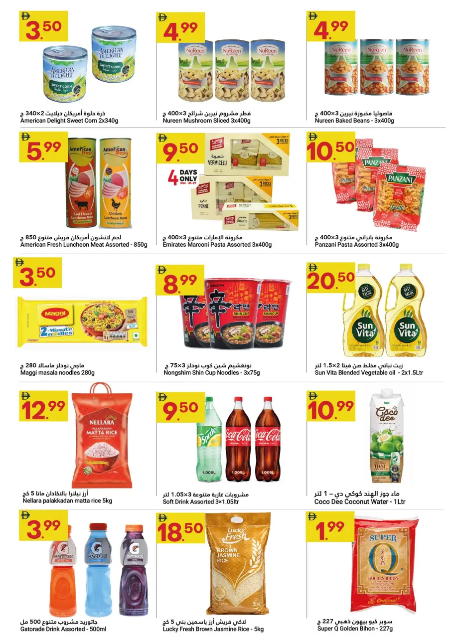 Ofertas de Gran Mercado Omartz  Abu Dhabi  de 24 diciembre a 4 enero Disfrute de ofertas de ahorro - Página 12