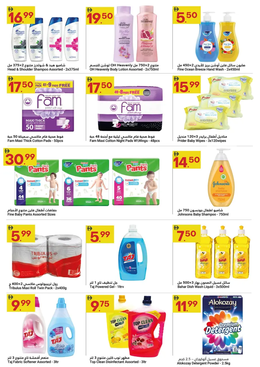 Ofertas de Gran Mercado Omartz  Abu Dhabi  de 24 diciembre a 4 enero Disfrute de ofertas de ahorro - Página 9