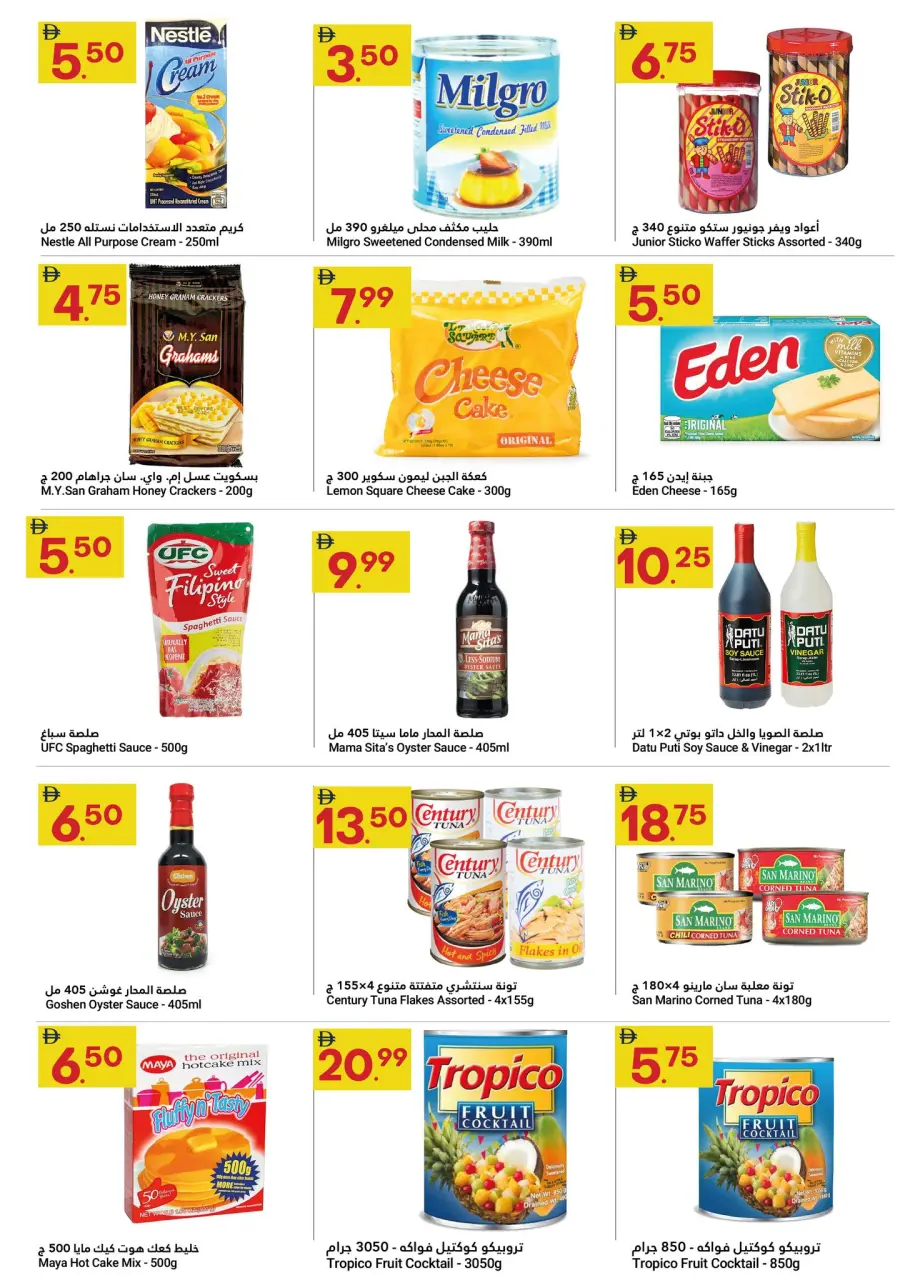 Ofertas de Gran Mercado Omartz  Abu Dhabi  de 24 diciembre a 4 enero Disfrute de ofertas de ahorro - Página 11