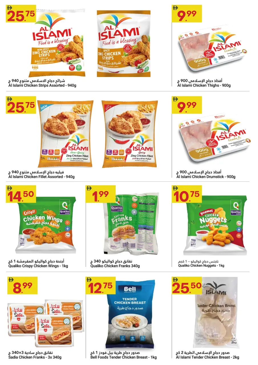 Ofertas de Gran Mercado Omartz  Abu Dhabi  de 24 diciembre a 4 enero Disfrute de ofertas de ahorro - Página 10