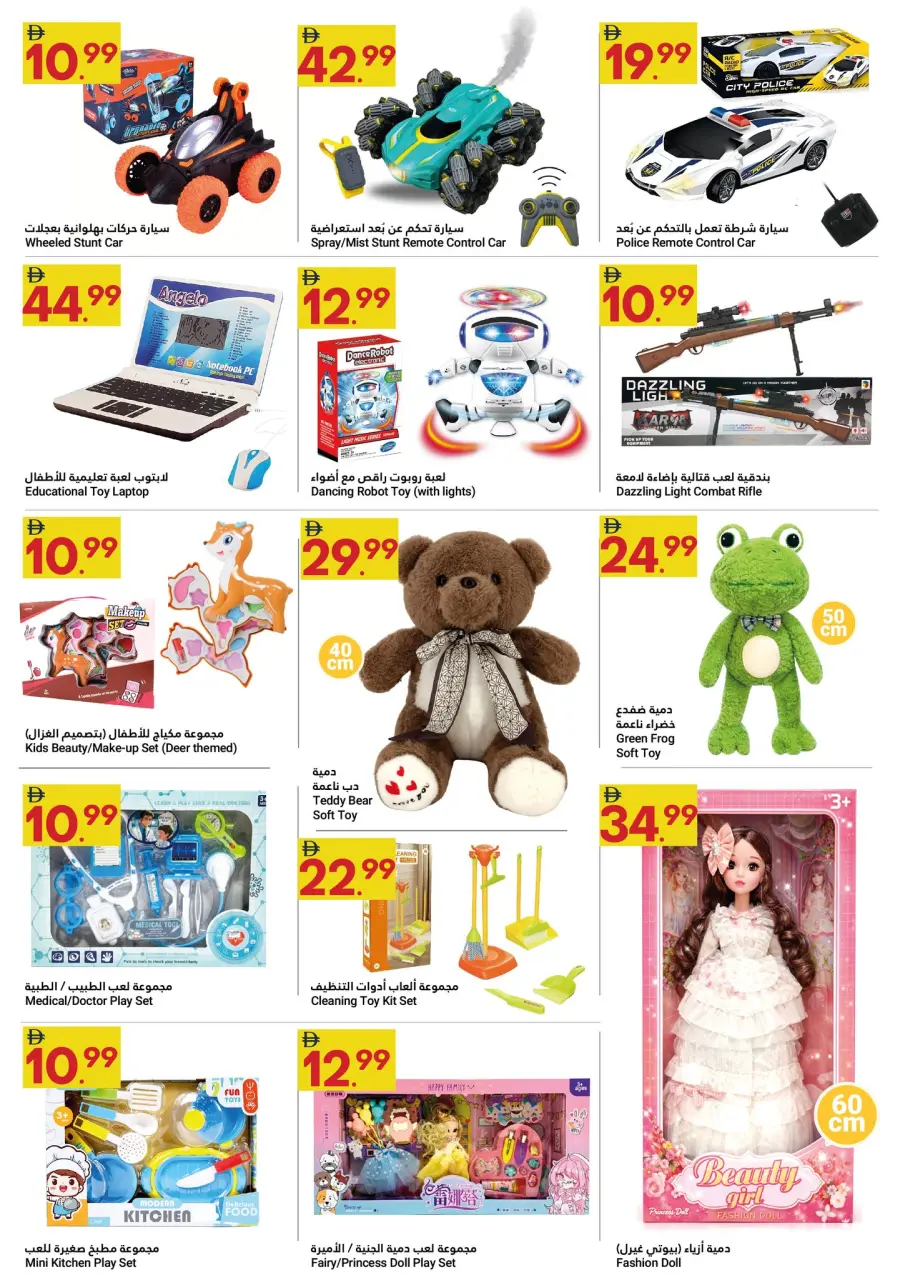 Ofertas de Gran Mercado Omartz  Abu Dhabi  de 24 diciembre a 4 enero Disfrute de ofertas de ahorro - Página 3