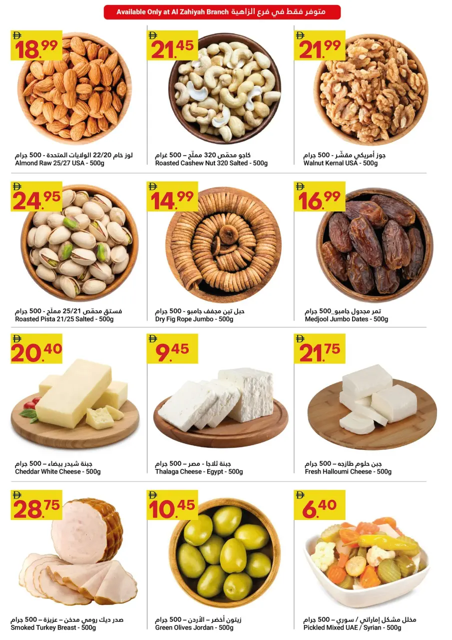 Ofertas de Gran Mercado Omartz  Abu Dhabi  de 24 diciembre a 4 enero Disfrute de ofertas de ahorro - Página 15